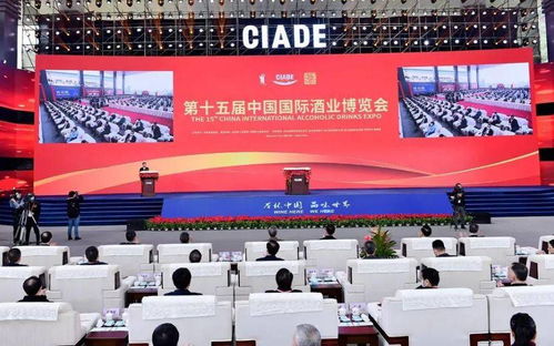 第十五届中国国际酒业博览会开幕,多个论坛共探酒业发展前景
